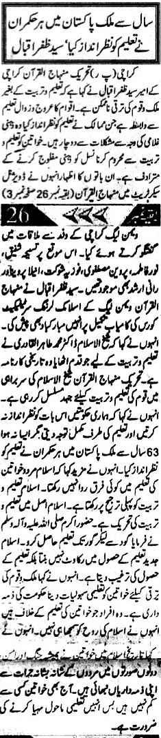 Minhaj-ul-Quran  Print Media CoverageMorning Special Page-4